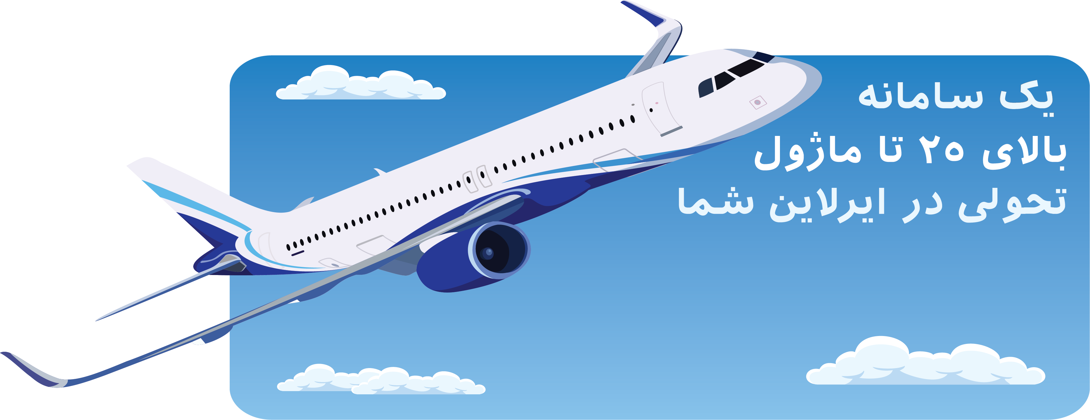  aeronext baner